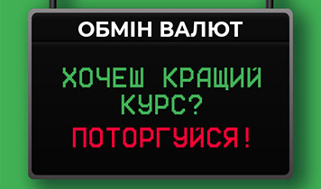 Специальное предложение "Поторгуйся"!